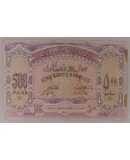 500 рублей 1920 Азербайджан арт. 2015